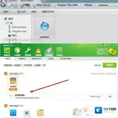 Windows7是什么