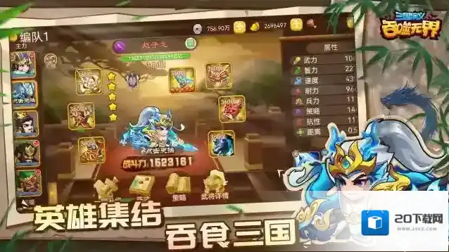 三国演义:吞噬无界优化