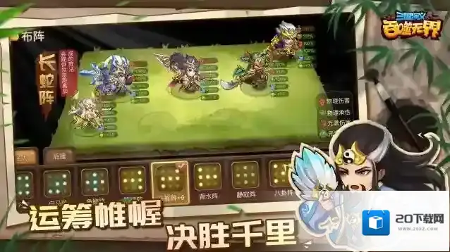 三国演义:吞噬无界修复