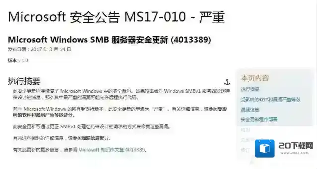 Windows7不明