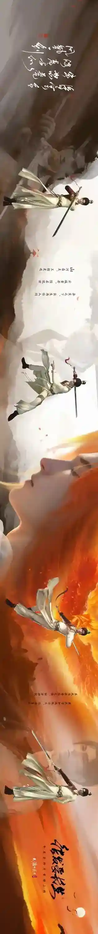 天涯明月刀少侠