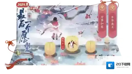 天涯明月刀即日起