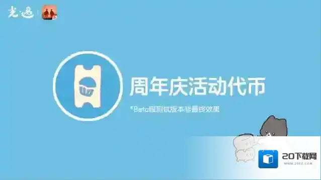 光遇物品
