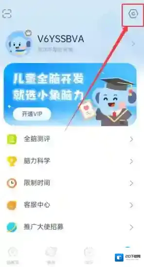 宝宝脑力训练脑力