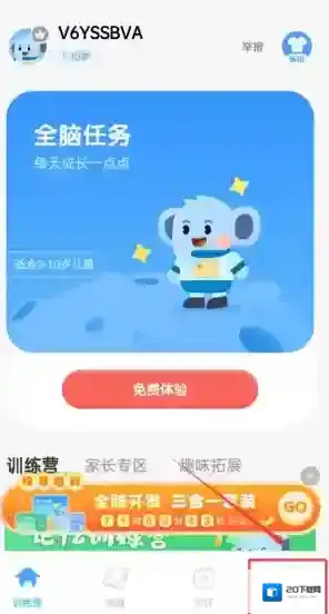 宝宝脑力训练家长