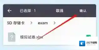 万题斩格式