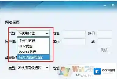 Windows7防火墙