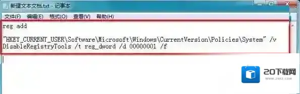 Windows7一键