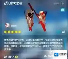崩坏3残火之鸢