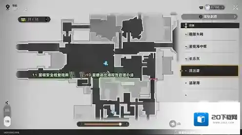 崩坏星穹铁道罗浮