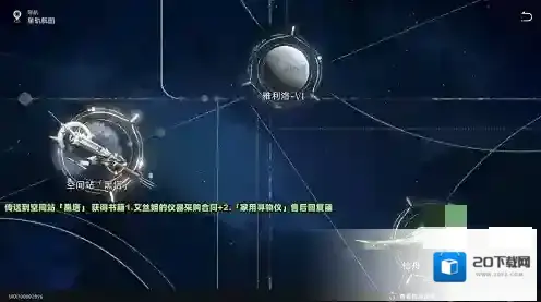 崩坏星穹铁道星穹