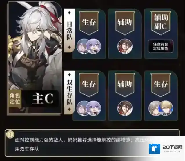 崩坏星穹铁道暴击率