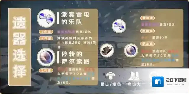 崩坏星穹铁道战技