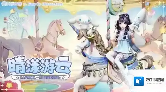 决战平安京三丽鸥