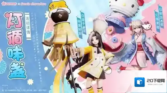 决战平安京日和坊