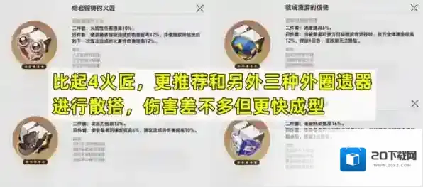 崩坏星穹铁道星魂