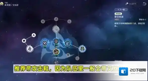 崩坏星穹铁道如果是