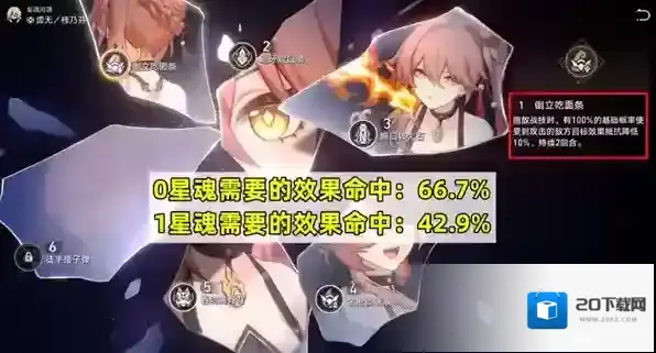 崩坏星穹铁道光锥