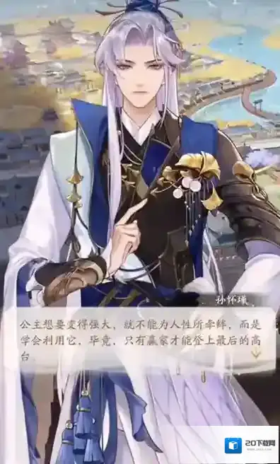 摇光录乱世公主北昆