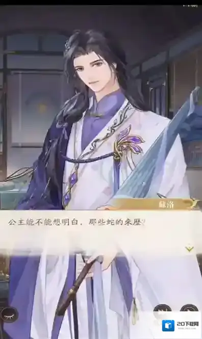 摇光录乱世公主阿伏罗