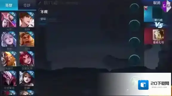 王者荣耀猪八戒技能