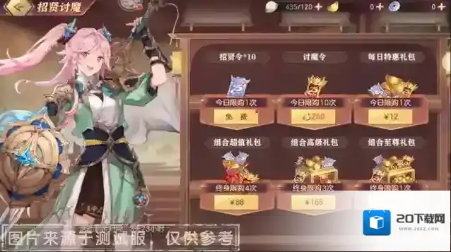 三国志幻想大陆元宝