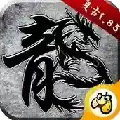 原始传奇手游2025-原始传奇官方最新版Android1.6.202