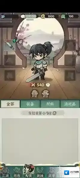 墨迹大侠珍品鱼