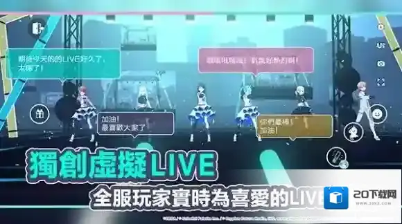 初音未来缤纷舞台新增