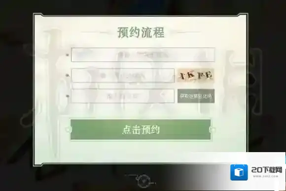 古剑奇谭2古剑奇谭