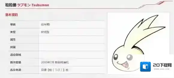 数码宝贝rearise粒粒兽怎么获得 粒粒兽资料技能介绍