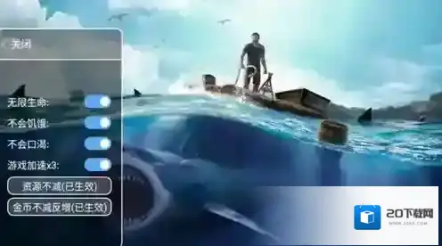 海洋游猎生存基座