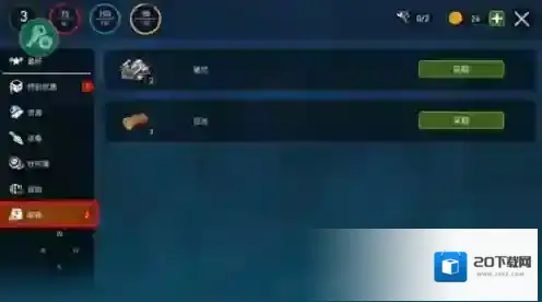 海洋游猎生存中文内置修改器图片11