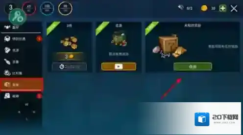 海洋游猎生存中文内置修改器图片13