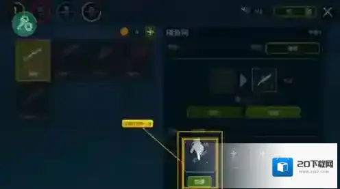 海洋游猎生存中文内置修改器图片9