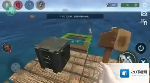 海洋游猎生存中文内置修改器图片6