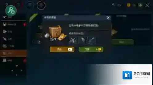 海洋游猎生存中文内置修改器图片14