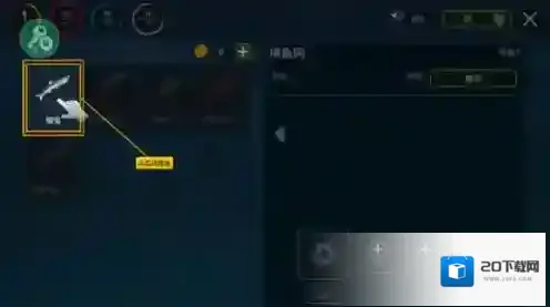 海洋游猎生存中文内置修改器图片8