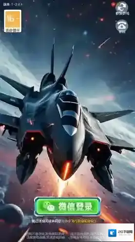 小小飞行员敌人