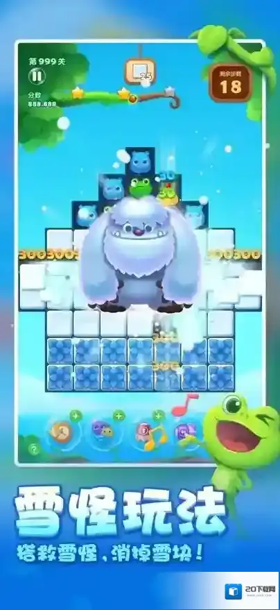 开心消消乐游戏