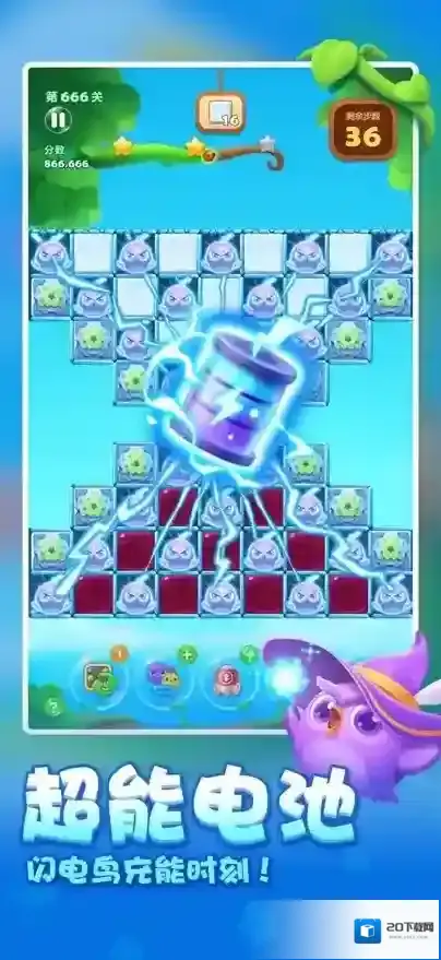 开心消消乐精力