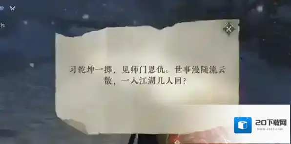 逆水寒乾坤一掷