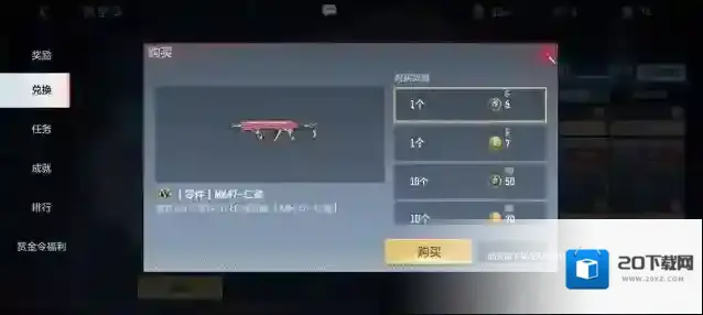 穿越火线枪战王者改装