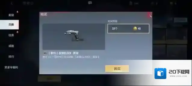 穿越火线枪战王者赏金