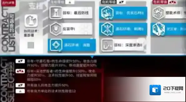 明日方舟棘刺