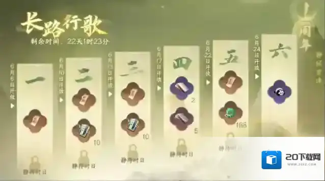 逆水寒手游一周年福利公布：288元时装自选