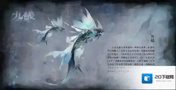 九畿岐风之旅游戏