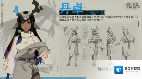 九畿岐风之旅实机