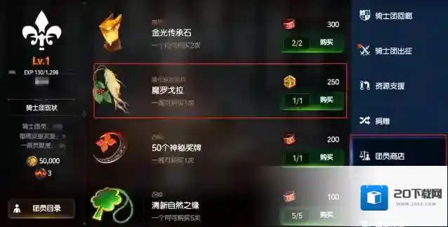 第七史诗商店