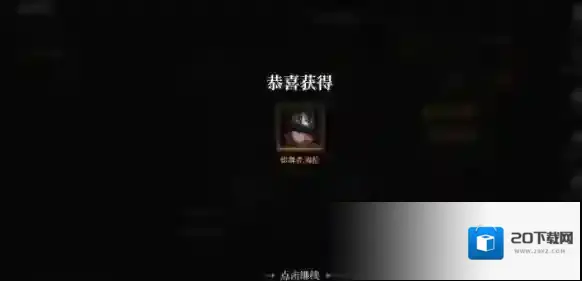 古魂魂之刃2礼包兑换码